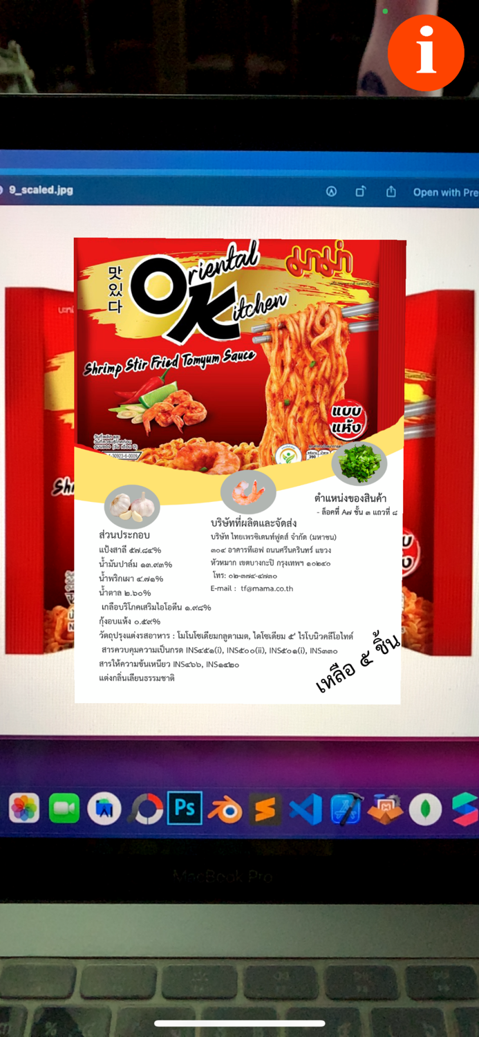 AR for Smart Factory