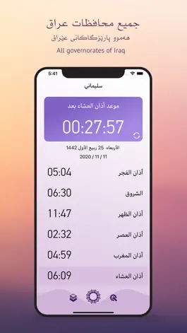 Game screenshot کاتەکانی بانگ mod apk