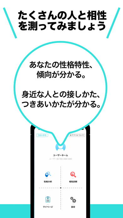 性格相性診断 タイプ別性格分析・相性診断のおすすめ画像5