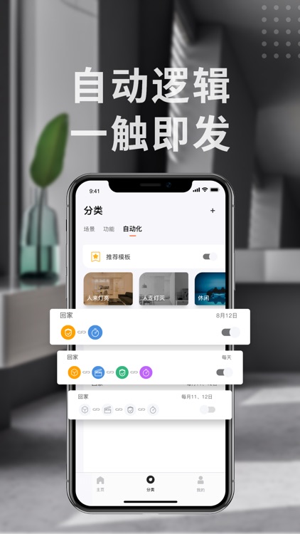 Evoyo Home screenshot-4