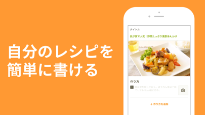 クックパッド -No.1料理レシピ検索アプリ screenshot1