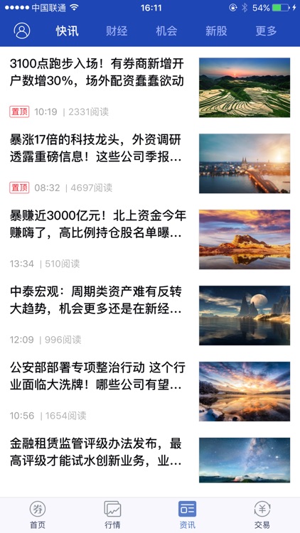 南京证券大智慧