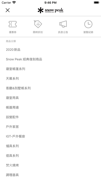 Snow Peak 雪諾必克