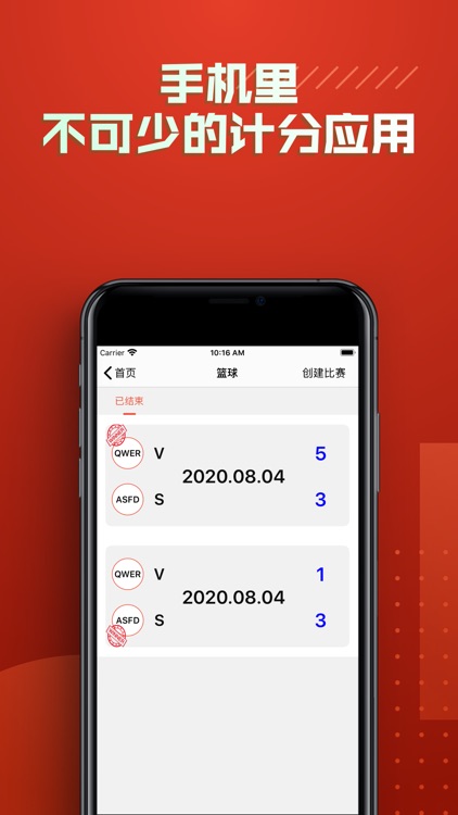体育比赛比分板