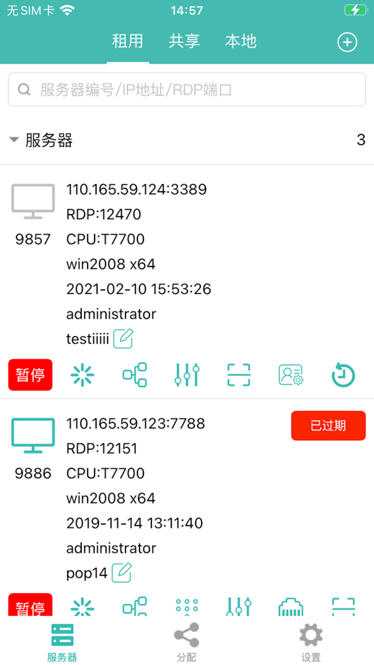 AArdp-Pro (iOS) 由: ONENET HK LTD AArdp-Pro (iOS) 由: ONENET HK LTD