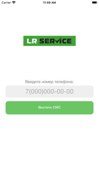 LR Service Screenshot
