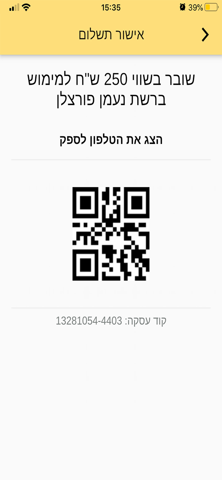 מועדון טוב לעובדי המדינה screenshot 6