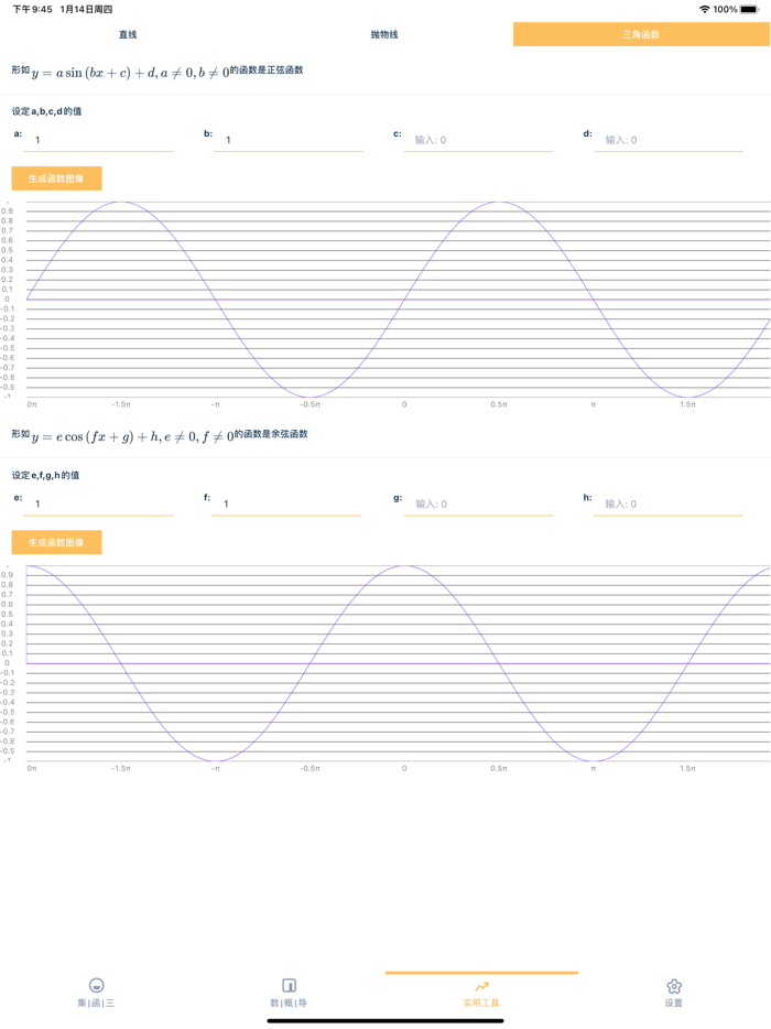 高中数学思维-授人以鱼不如授人以渔