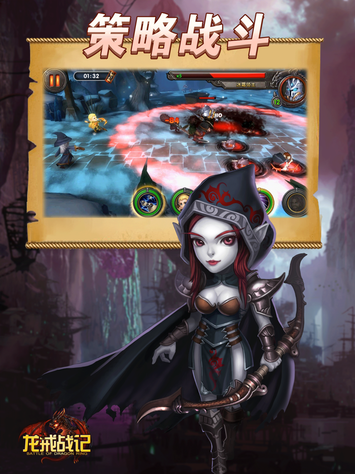 龙戒战记-3D策略卡牌游戏