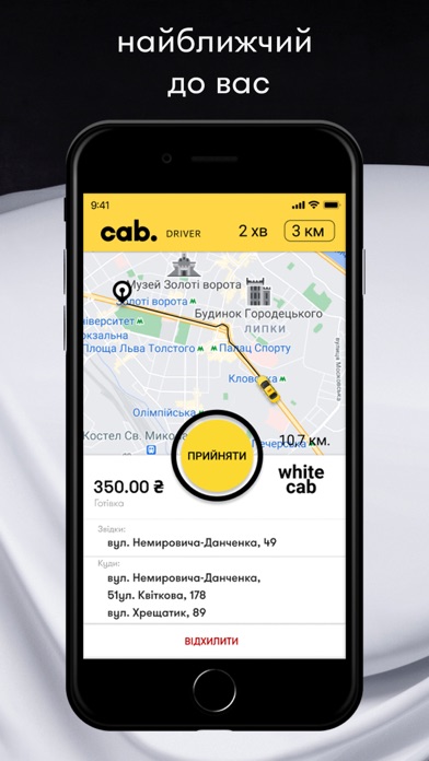 Cab Driver - для водіїв Screenshot