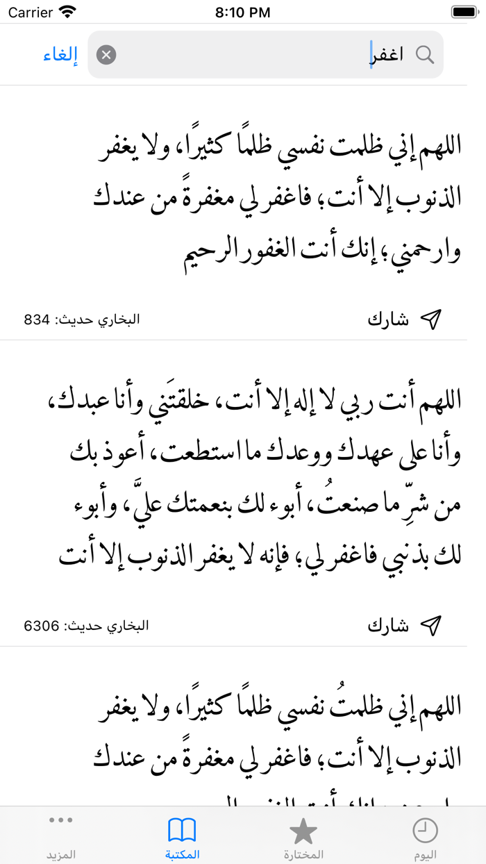 Zaad - تطبيق زاد