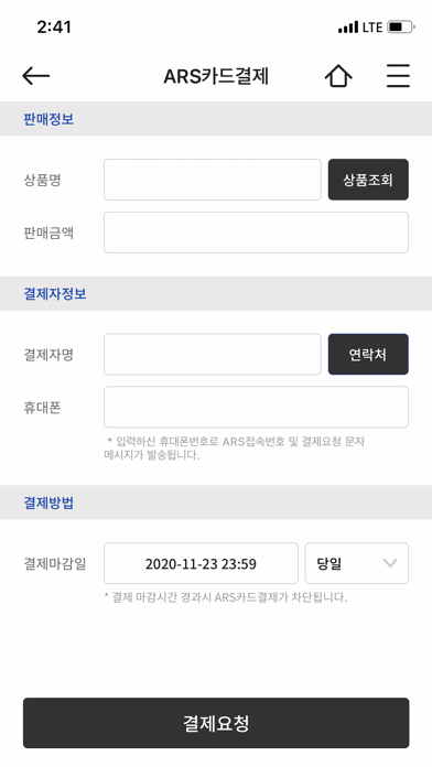 전자랜드(QuickPay) Screenshot