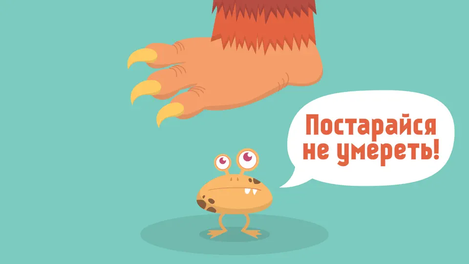 Скриншот Чудища: мини-игры на iPhone 4