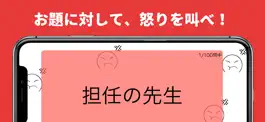 Game screenshot アングリーゲーム apk