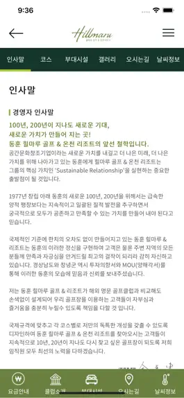 Game screenshot 동훈 힐마루 골프 & 온천리조트 hack