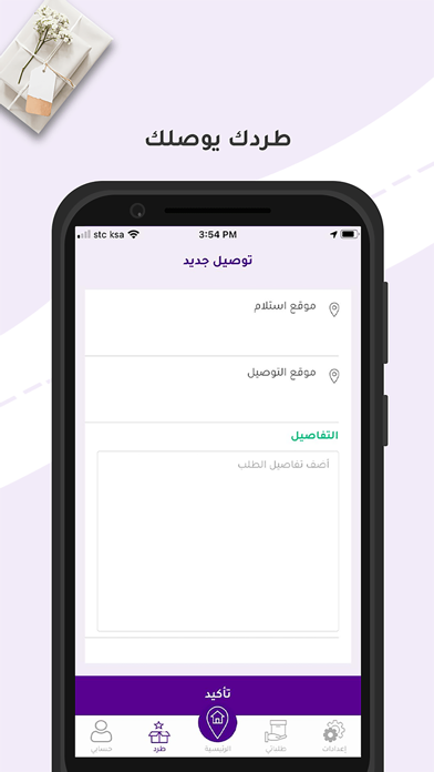 مرسال Screenshot
