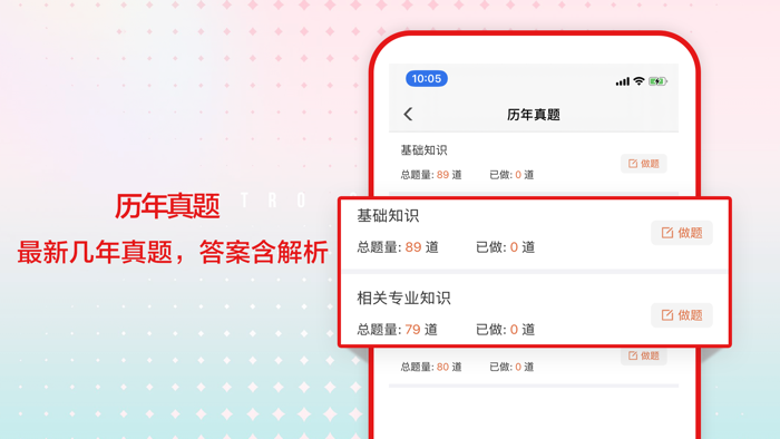 临床医学技术主管题库2021