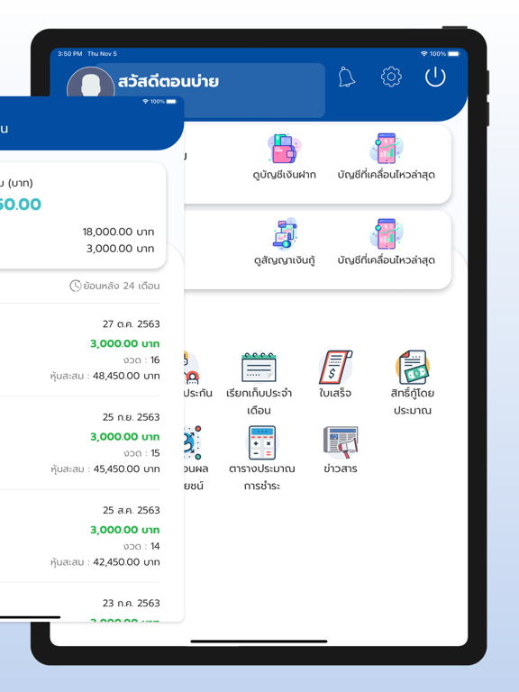 Screenshot #6 pour SWUTCC Saving