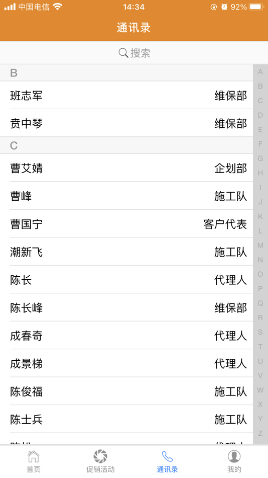 #1. 科宁ERP (iOS) 由: 科宁舒适家居系统集成有限责任公司