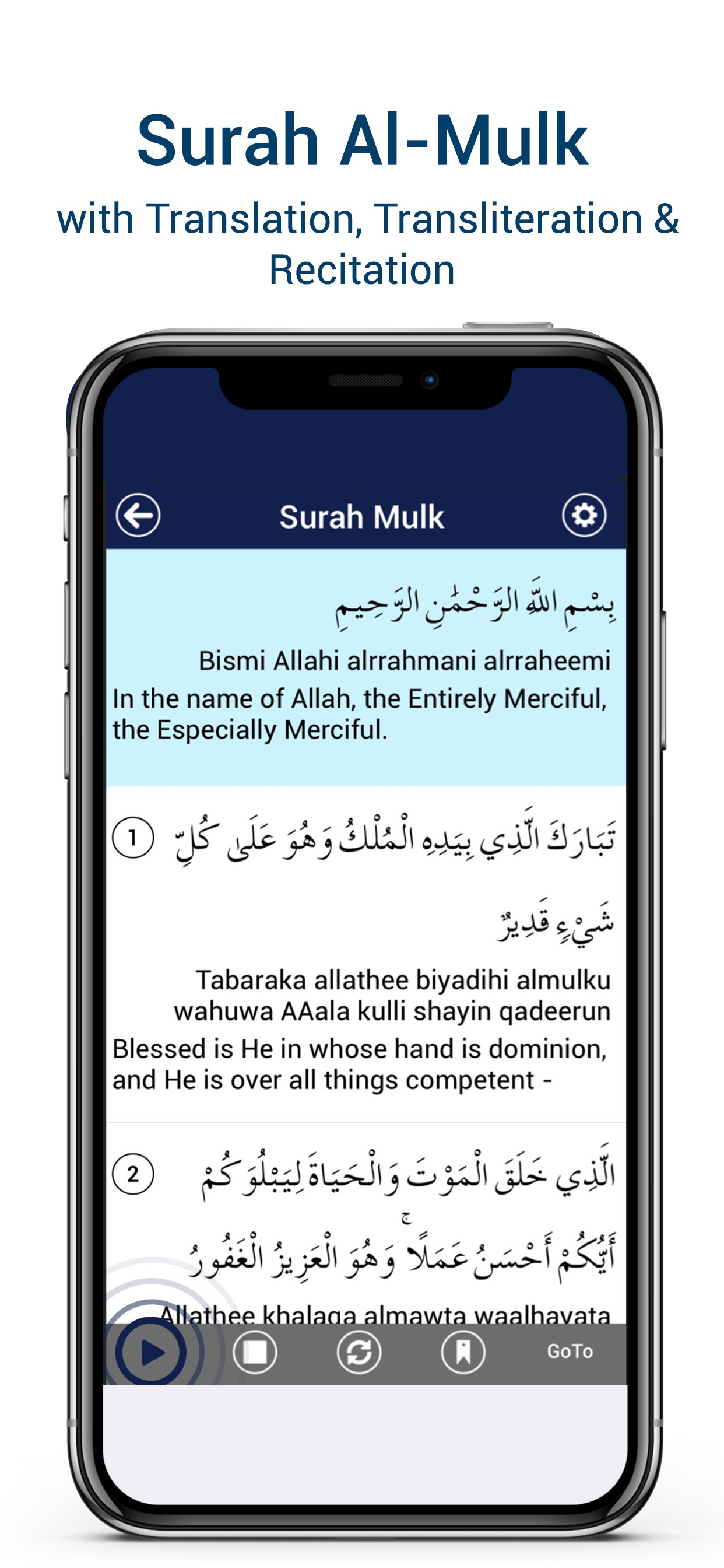 Surah Mulk - Heart Touching