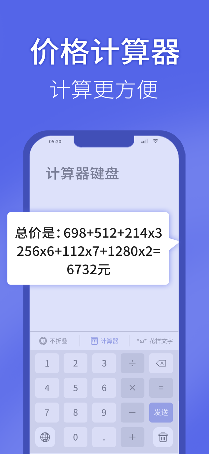 微圈输入法-微商朋友圈不折叠