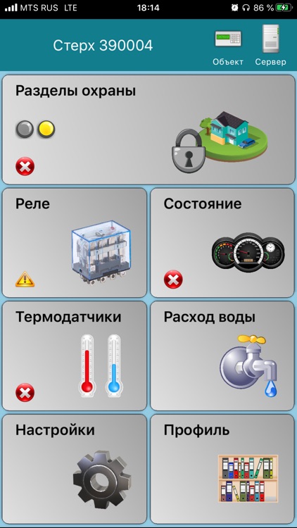 Телемак Охрана