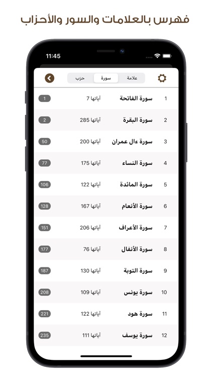 مصحف قالون