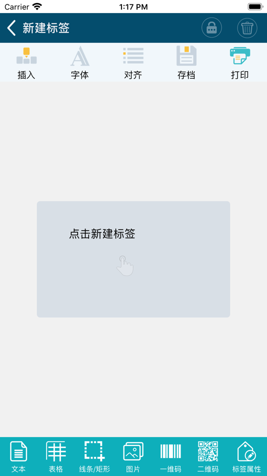 #2. 标签管理 (iOS) 由: 鉴 刘