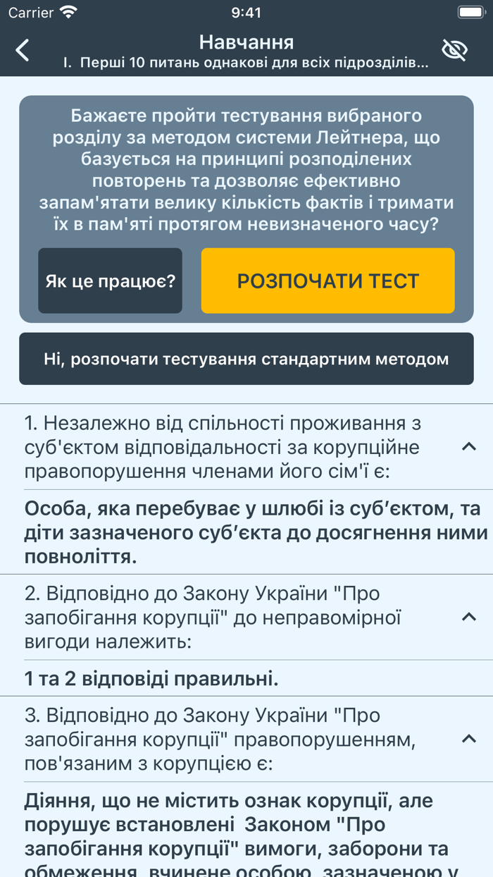 Митниця Тести