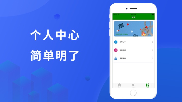 及速钱包-助力新生活 screenshot-3
