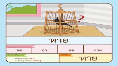 AR มูซาไปหาลุงดำ Screenshot