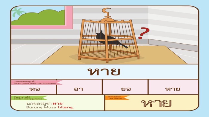 AR มูซาไปหาลุงดำ