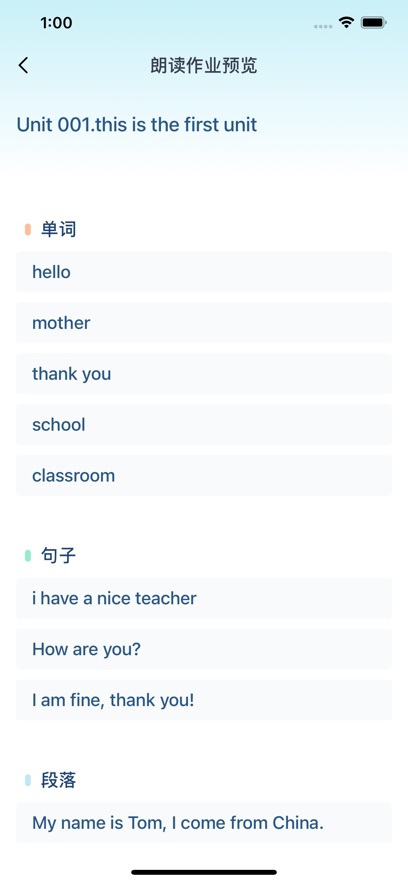 平南英语