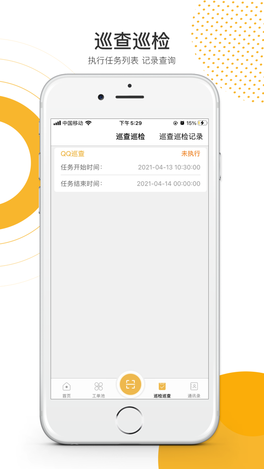 #3. 国天云+(家) (iOS) بواسطة: 响笛 王
