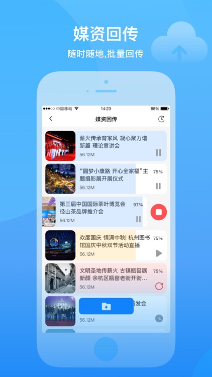 融媒体单兵 screenshot-6