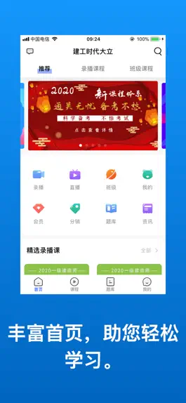 Game screenshot 建工时代大立教育 mod apk