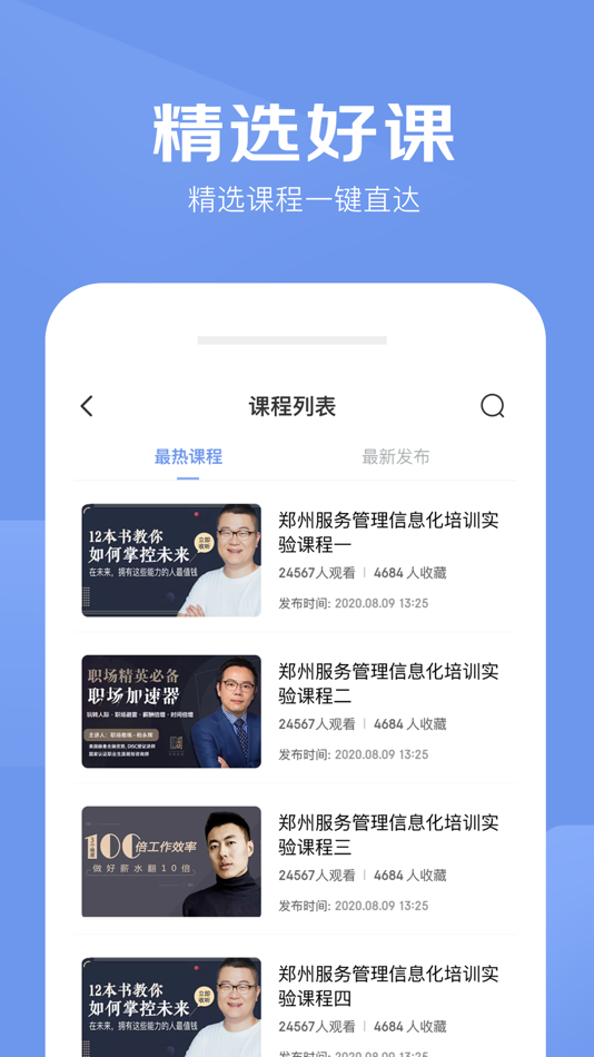 #1. 数字化培训平台app (iOS) 由: Henan yunque date service Co., Ltd.
