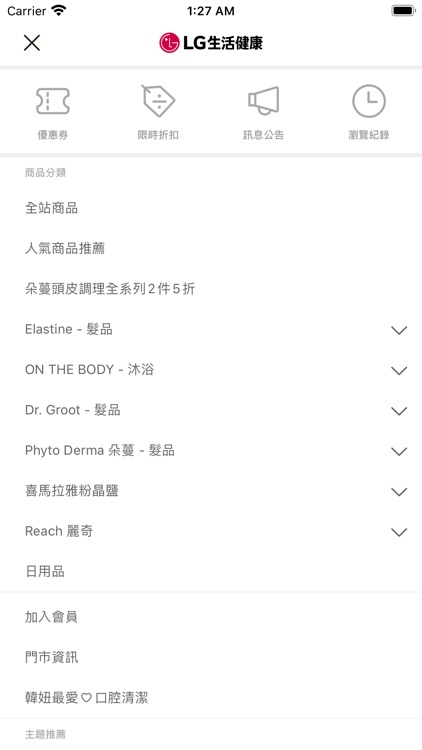 LG生活健康