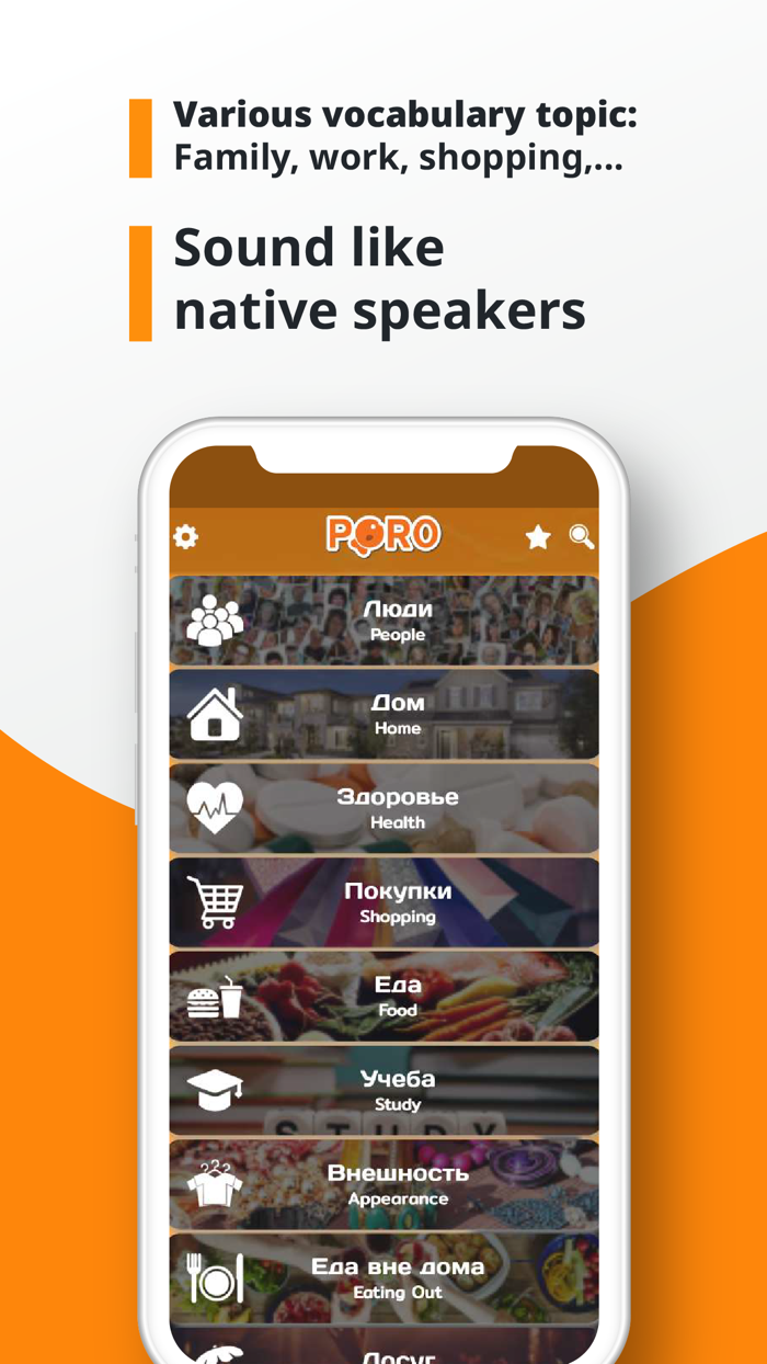 PORO - Russian Vocabulary