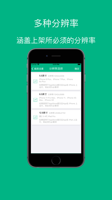 上架图制作 iPhone screenshot 2 - Graphics & Design app