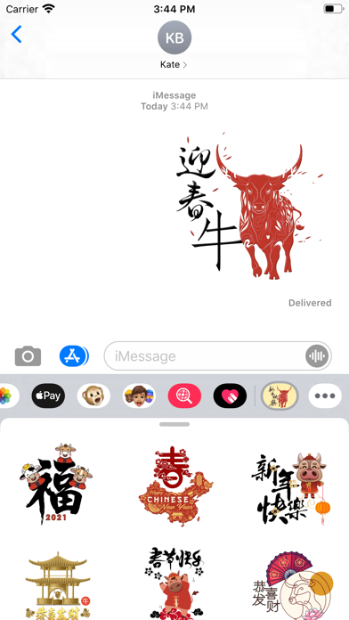 Chinese New Year 2021 牛年新年快樂貼圖 Screenshot