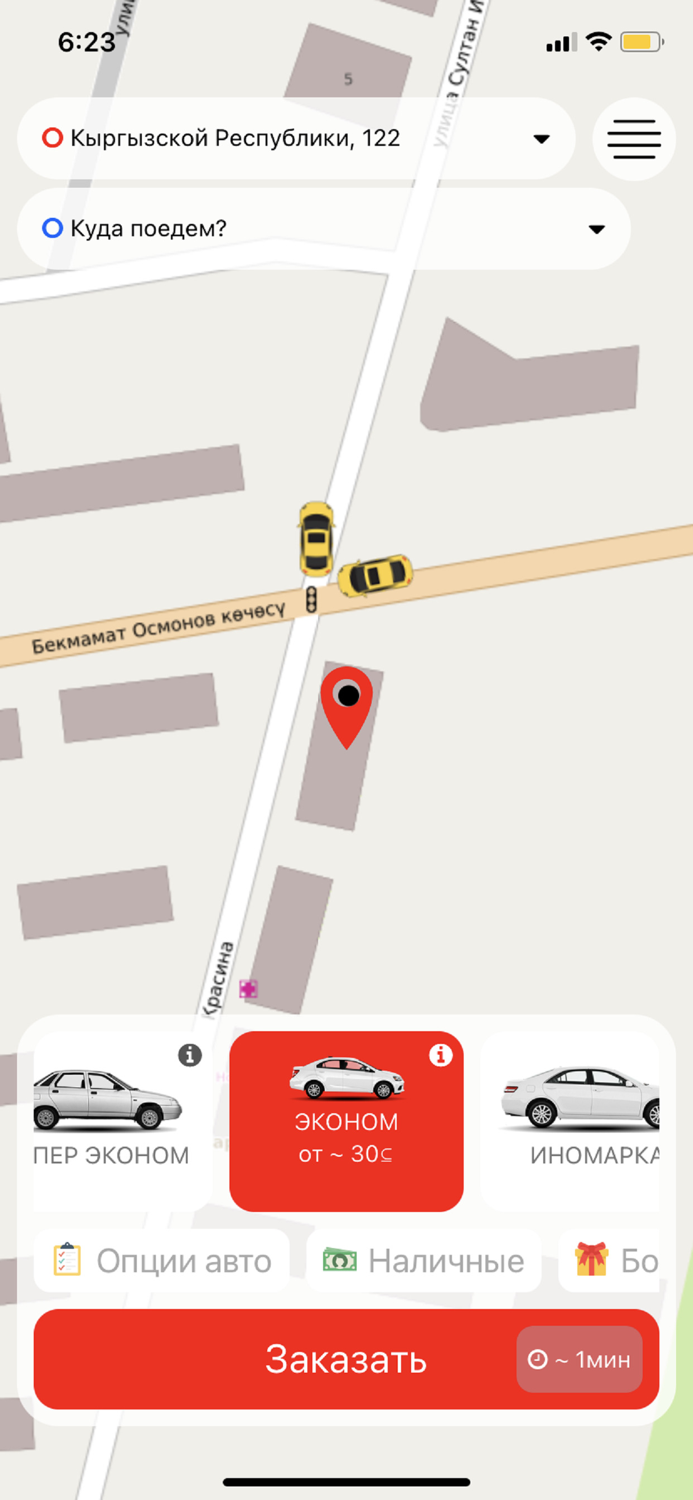 Тулпар Такси