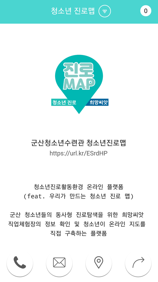 #1. 청소년 진로맵 (iOS) 由: Swing2App Co. Ltd.