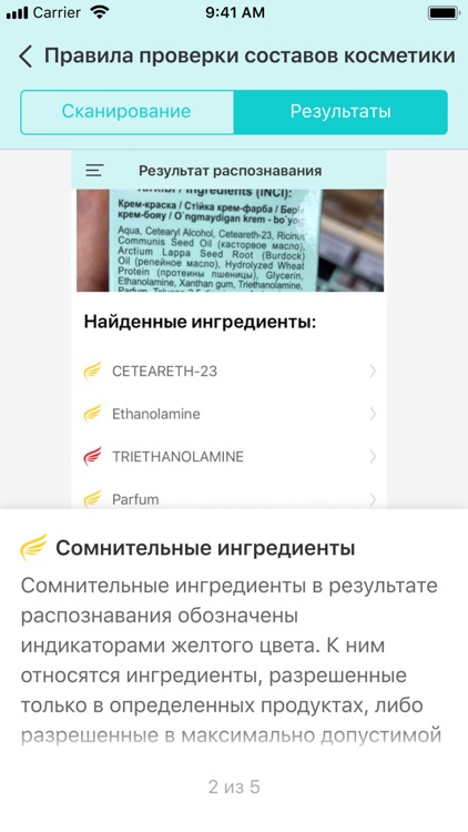 EcoAngel Beauty screenshot-4