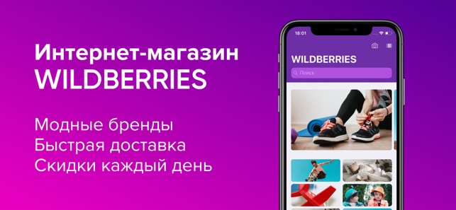 Валдберрисинтернет Магазин Официальный Сайт Барнаул