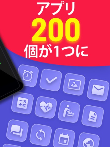 200 アプリ で 1 - AppBundle 2のおすすめ画像2