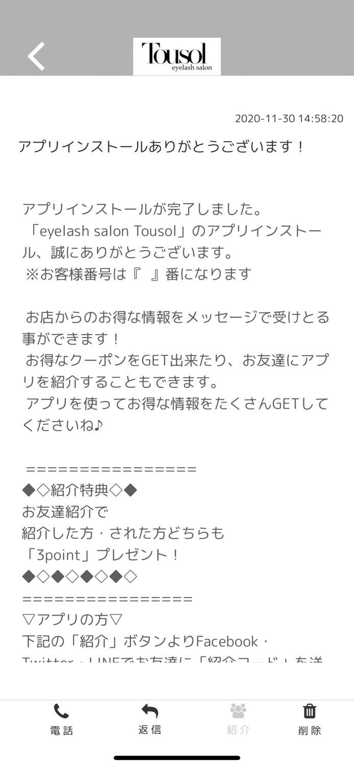 eyelash salon Tousol【公式アプリ】