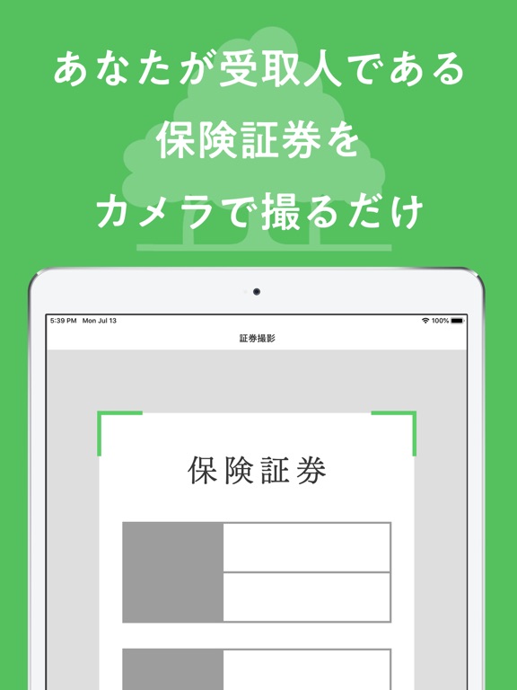 Screenshot #5 pour Payee