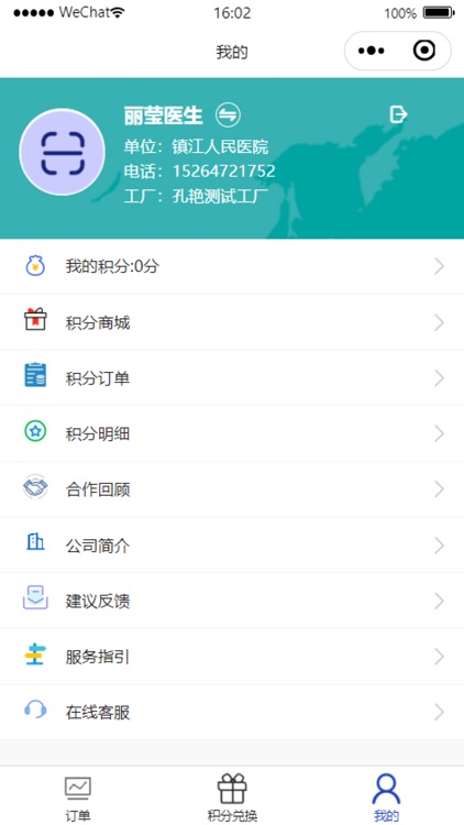 牙谷云牙医端 screenshot-4