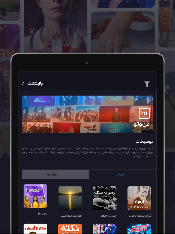 Screenshot #4 pour Canalog